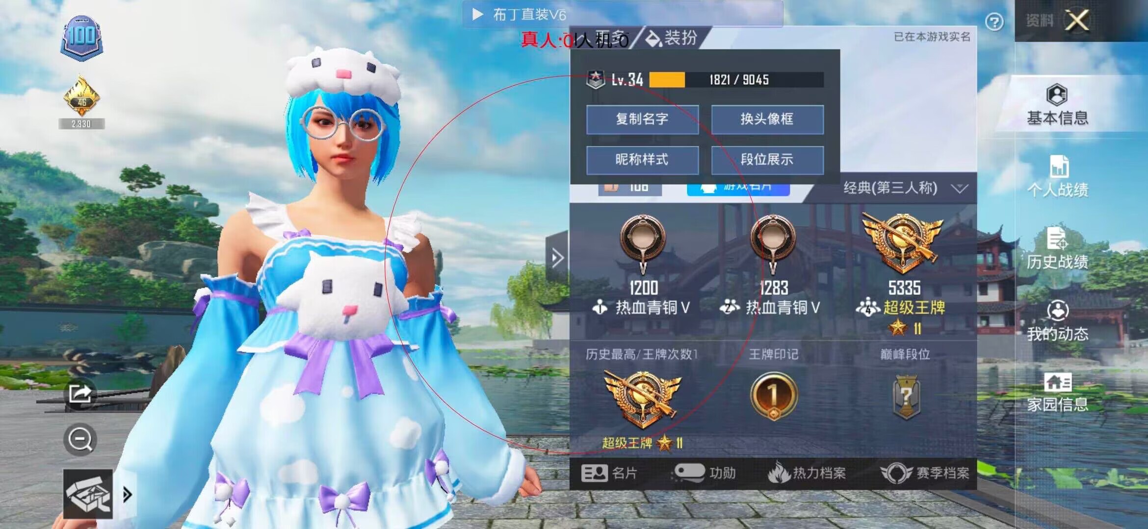 和平精英透视自瞄 - 准星瞄准软件老版辅助预览图